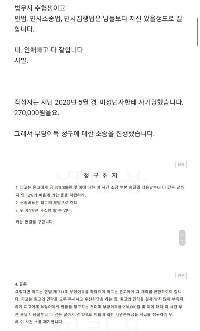 27만원에 인생을 판 고딩 근황